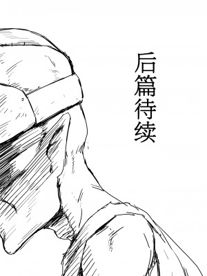 [山場岳 (やまばたけ)] ザコ姦狙いのドM女騎士が本当にゴブリン奴隷にされる話 前編｜目的就是为了被杂鱼强奸的受虐狂女骑士真的被奸成哥布林奴隶的故事 前篇 [中国翻訳]_50