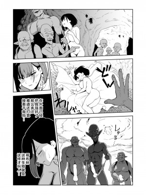 [山場岳 (やまばたけ)] ザコ姦狙いのドM女騎士が本当にゴブリン奴隷にされる話 前編｜目的就是为了被杂鱼强奸的受虐狂女骑士真的被奸成哥布林奴隶的故事 前篇 [中国翻訳]_20