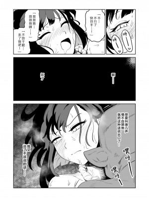 [山場岳 (やまばたけ)] ザコ姦狙いのドM女騎士が本当にゴブリン奴隷にされる話 前編｜目的就是为了被杂鱼强奸的受虐狂女骑士真的被奸成哥布林奴隶的故事 前篇 [中国翻訳]_47