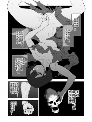 [山場岳 (やまばたけ)] ザコ姦狙いのドM女騎士が本当にゴブリン奴隷にされる話 前編｜目的就是为了被杂鱼强奸的受虐狂女骑士真的被奸成哥布林奴隶的故事 前篇 [中国翻訳]_10