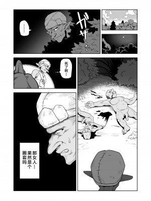 [山場岳 (やまばたけ)] ザコ姦狙いのドM女騎士が本当にゴブリン奴隷にされる話 前編｜目的就是为了被杂鱼强奸的受虐狂女骑士真的被奸成哥布林奴隶的故事 前篇 [中国翻訳]_09