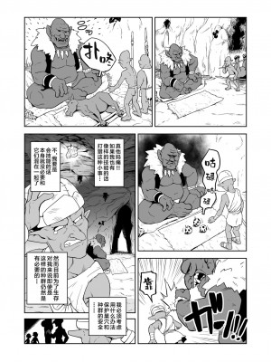 [山場岳 (やまばたけ)] ザコ姦狙いのドM女騎士が本当にゴブリン奴隷にされる話 前編｜目的就是为了被杂鱼强奸的受虐狂女骑士真的被奸成哥布林奴隶的故事 前篇 [中国翻訳]_16