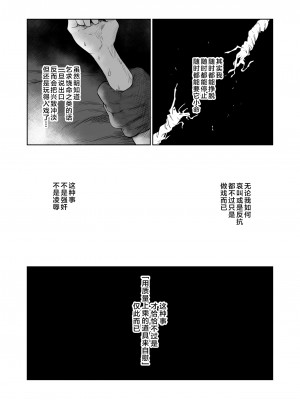 [山場岳 (やまばたけ)] ザコ姦狙いのドM女騎士が本当にゴブリン奴隷にされる話 前編｜目的就是为了被杂鱼强奸的受虐狂女骑士真的被奸成哥布林奴隶的故事 前篇 [中国翻訳]_48