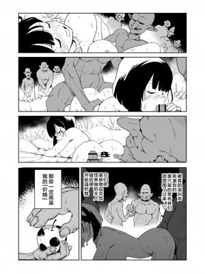 [山場岳 (やまばたけ)] ザコ姦狙いのドM女騎士が本当にゴブリン奴隷にされる話 前編｜目的就是为了被杂鱼强奸的受虐狂女骑士真的被奸成哥布林奴隶的故事 前篇 [中国翻訳]_35