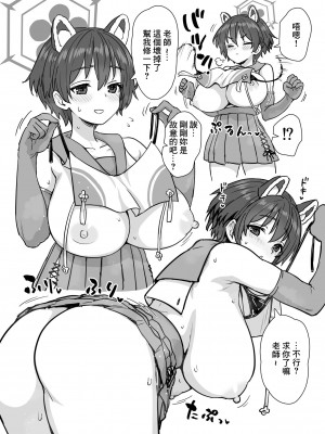 [110-GROOVE (イトウゆーじ)] 緊急お茶濁し本 (ブルーアーカイブ) [DL版] [中国翻译]_05