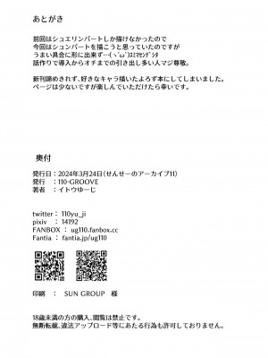 [110-GROOVE (イトウゆーじ)] 緊急お茶濁し本 (ブルーアーカイブ) [DL版] [中国翻译]_09