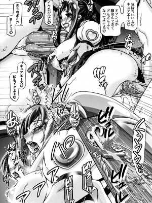 (C85) [ギャンブラー倶楽部 (香坂純)] ドキドキぷにキュアIII (ドキドキ!プリキュア) [無修正]_28