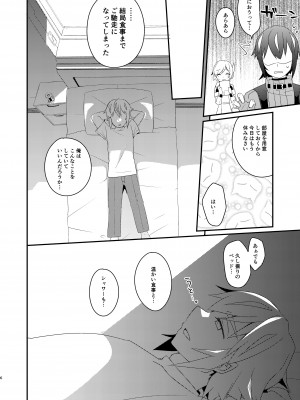 [桃李 (佐野アキラ)] 臨時休憩 添い寝サービス付き (ブラスターマスター ゼロ) [DL版]_06