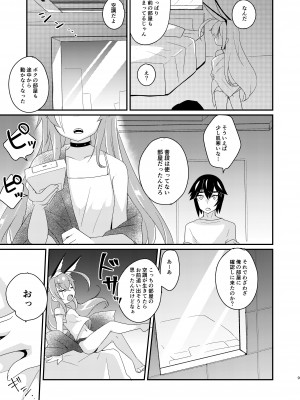 [桃李 (佐野アキラ)] 臨時休憩 添い寝サービス付き (ブラスターマスター ゼロ) [DL版]_09