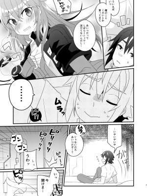 [桃李 (佐野アキラ)] 臨時休憩 添い寝サービス付き (ブラスターマスター ゼロ) [DL版]_07