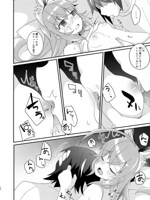 [桃李 (佐野アキラ)] 臨時休憩 添い寝サービス付き (ブラスターマスター ゼロ) [DL版]_14