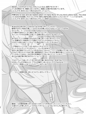 [桃李 (佐野アキラ)] 臨時休憩 添い寝サービス付き (ブラスターマスター ゼロ) [DL版]_28