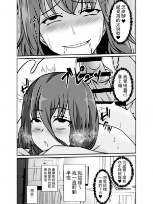 [リリウム共和国 (しまかわ)] ふたなりおねえちゃん暴走中 [中国翻訳] [DL版]_17