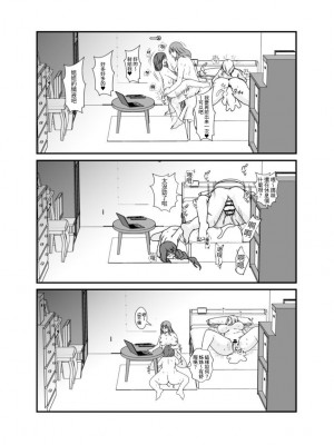 [リリウム共和国 (しまかわ)] ふたなりおねえちゃん暴走中 [中国翻訳] [DL版]_36