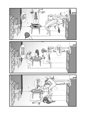 [リリウム共和国 (しまかわ)] ふたなりおねえちゃん暴走中 [中国翻訳] [DL版]_38