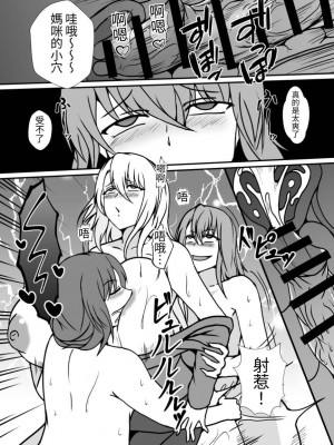 [リリウム共和国 (しまかわ)] ふたなりおねえちゃん暴走中 [中国翻訳] [DL版]_33