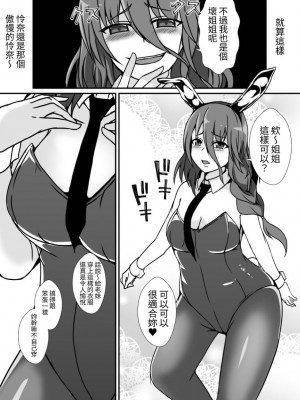 [リリウム共和国 (しまかわ)] ふたなりおねえちゃん暴走中 [中国翻訳] [DL版]_22