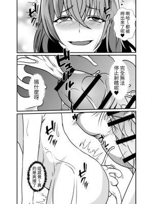 [リリウム共和国 (しまかわ)] ふたなりおねえちゃん暴走中 [中国翻訳] [DL版]_13