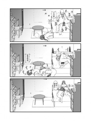 [リリウム共和国 (しまかわ)] ふたなりおねえちゃん暴走中 [中国翻訳] [DL版]_39