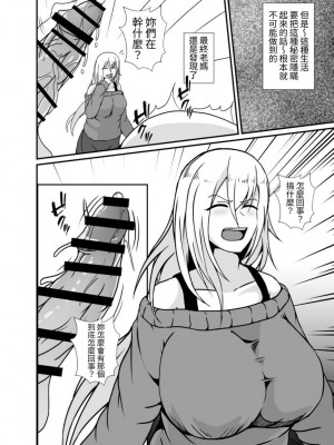 [リリウム共和国 (しまかわ)] ふたなりおねえちゃん暴走中 [中国翻訳] [DL版]_26