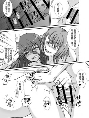 [リリウム共和国 (しまかわ)] ふたなりおねえちゃん暴走中 [中国翻訳] [DL版]_07