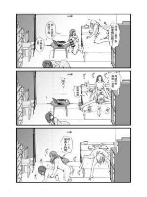 [リリウム共和国 (しまかわ)] ふたなりおねえちゃん暴走中 [中国翻訳] [DL版]_37