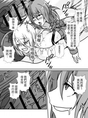 [リリウム共和国 (しまかわ)] ふたなりおねえちゃん暴走中 [中国翻訳] [DL版]_28