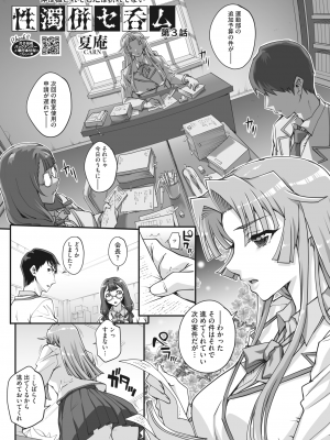[夏庵] 性濁併セ呑ム Ch.1.5_Ch.3_205