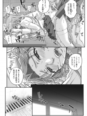 [夏庵] 性濁併セ呑ム Ch.1.5_Ch.3_211