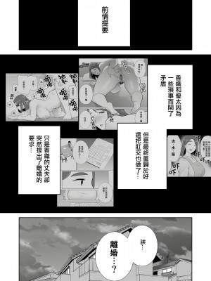 [母印堂 (シベリアン母スキー)] 僕の母さんで、僕の好きな人。9 [中文] [無修正]_0002