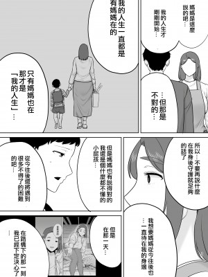 [母印堂 (シベリアン母スキー)] 僕の母さんで、僕の好きな人。9 [中文] [無修正]_0038