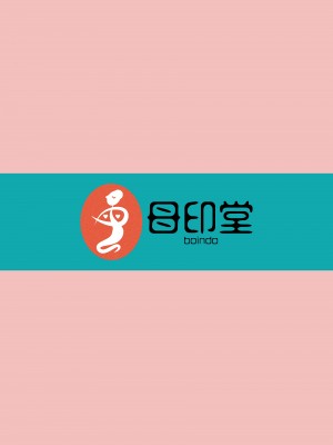 [母印堂 (シベリアン母スキー)] 僕の母さんで、僕の好きな人。9 [中文] [無修正]_0075