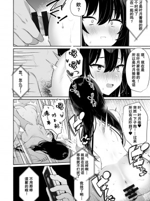 [アサツキミント (みんとあいす)] ボクの彼女は淫される + おまけ [中国翻译] [DL版]_21