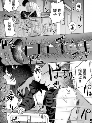 [トリソルト (トリウチ)] あの子は僕が好きじゃない 僕だけが気付いてたはずのロリ巨乳地味系文学少女[中国翻译][DL版]_1_003