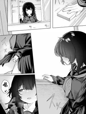 [トリソルト (トリウチ)] あの子は僕が好きじゃない 僕だけが気付いてたはずのロリ巨乳地味系文学少女[中国翻译][DL版]_1_010