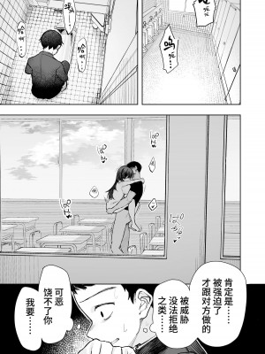 [トリソルト (トリウチ)] あの子は僕が好きじゃない 僕だけが気付いてたはずのロリ巨乳地味系文学少女[中国翻译][DL版]_1_019