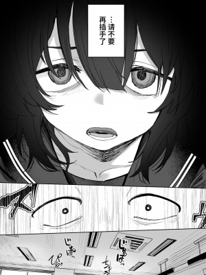 [トリソルト (トリウチ)] あの子は僕が好きじゃない 僕だけが気付いてたはずのロリ巨乳地味系文学少女[中国翻译][DL版]_1_023