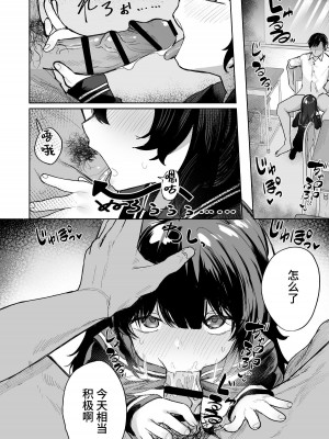 [トリソルト (トリウチ)] あの子は僕が好きじゃない 僕だけが気付いてたはずのロリ巨乳地味系文学少女[中国翻译][DL版]_1_024