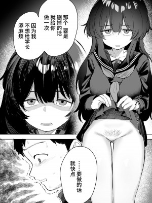 [トリソルト (トリウチ)] あの子は僕が好きじゃない 僕だけが気付いてたはずのロリ巨乳地味系文学少女[中国翻译][DL版]_1_030