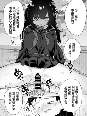 [トリソルト (トリウチ)] あの子は僕が好きじゃない 僕だけが気付いてたはずのロリ巨乳地味系文学少女[中国翻译][DL版]_1_033