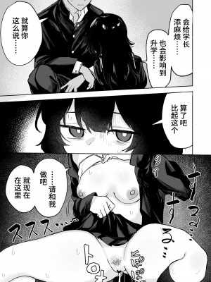 [トリソルト (トリウチ)] あの子は僕が好きじゃない 僕だけが気付いてたはずのロリ巨乳地味系文学少女[中国翻译][DL版]_1_037