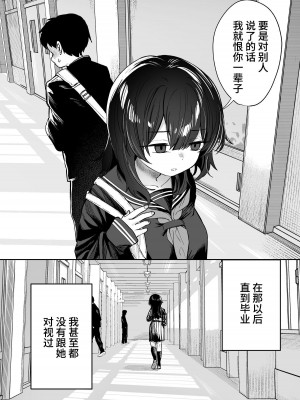 [トリソルト (トリウチ)] あの子は僕が好きじゃない 僕だけが気付いてたはずのロリ巨乳地味系文学少女[中国翻译][DL版]_1_046