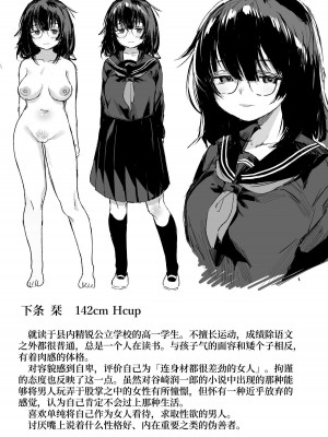 [トリソルト (トリウチ)] あの子は僕が好きじゃない 僕だけが気付いてたはずのロリ巨乳地味系文学少女[中国翻译][DL版]_2_002