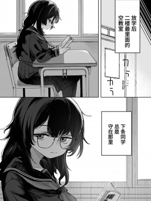 [トリソルト (トリウチ)] あの子は僕が好きじゃない 僕だけが気付いてたはずのロリ巨乳地味系文学少女[中国翻译][DL版]_2_006