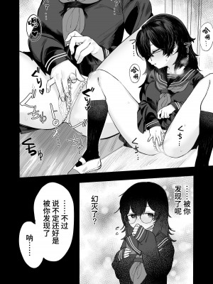 [トリソルト (トリウチ)] あの子は僕が好きじゃない 僕だけが気付いてたはずのロリ巨乳地味系文学少女[中国翻译][DL版]_2_012