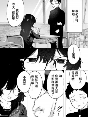 [トリソルト (トリウチ)] あの子は僕が好きじゃない 僕だけが気付いてたはずのロリ巨乳地味系文学少女[中国翻译][DL版]_2_020