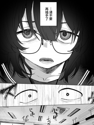 [トリソルト (トリウチ)] あの子は僕が好きじゃない 僕だけが気付いてたはずのロリ巨乳地味系文学少女[中国翻译][DL版]_2_023