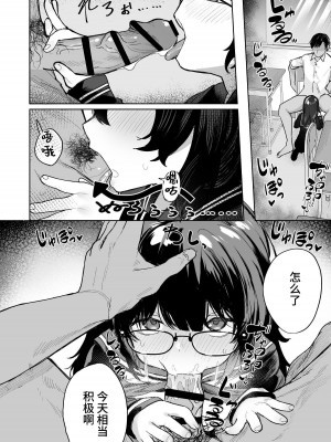 [トリソルト (トリウチ)] あの子は僕が好きじゃない 僕だけが気付いてたはずのロリ巨乳地味系文学少女[中国翻译][DL版]_2_024