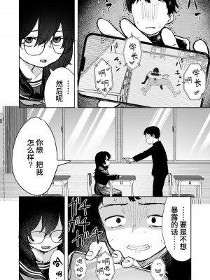 [トリソルト (トリウチ)] あの子は僕が好きじゃない 僕だけが気付いてたはずのロリ巨乳地味系文学少女[中国翻译][DL版]_2_028