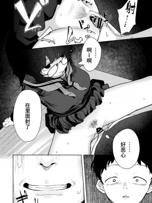 [トリソルト (トリウチ)] あの子は僕が好きじゃない 僕だけが気付いてたはずのロリ巨乳地味系文学少女[中国翻译][DL版]_2_034